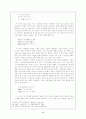 기녀시조(특징, 미학, 작가별분류, 문학사적 의의) 8페이지