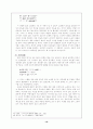 기녀시조(특징, 미학, 작가별분류, 문학사적 의의) 10페이지