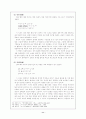 기녀시조(특징, 미학, 작가별분류, 문학사적 의의) 11페이지