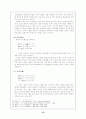 기녀시조(특징, 미학, 작가별분류, 문학사적 의의) 12페이지