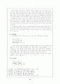 기녀시조(특징, 미학, 작가별분류, 문학사적 의의) 13페이지