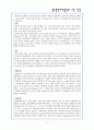 불소와 상수도 불소화 4페이지