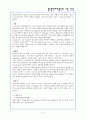 불소와 상수도 불소화 5페이지