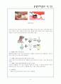 불소와 상수도 불소화 6페이지