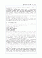 불소와 상수도 불소화 15페이지