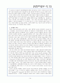 불소와 상수도 불소화 18페이지