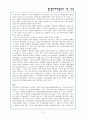 불소와 상수도 불소화 21페이지
