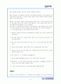 인간과사회 성경사상 조사 4페이지