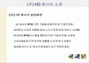 RFID를 이용한 선진병원 진료 시스템 3페이지