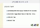 RFID를 이용한 선진병원 진료 시스템 4페이지