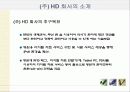 RFID를 이용한 선진병원 진료 시스템 5페이지