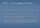 삼성 테스코 물류센터 3페이지