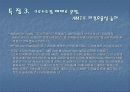 삼성 테스코 물류센터 5페이지