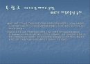 삼성 테스코 물류센터 6페이지