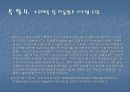 삼성 테스코 물류센터 7페이지