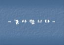 삼성 테스코 물류센터 17페이지