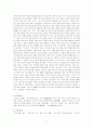 [국문학] 삼태성(三台星)  원문과 해석 3페이지