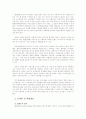 우리나라 환경분쟁의 양상과 바람직한 해결방안에 관한 고찰-새만금 간척사업 사례를 중심으로 9페이지