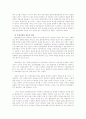 우리나라 환경분쟁의 양상과 바람직한 해결방안에 관한 고찰-새만금 간척사업 사례를 중심으로 10페이지