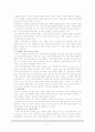 [독후감/마케팅]코카콜라는 어떻게 산타에게 빨간옷을 입혔는가 2페이지