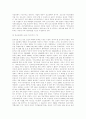 강정구 교수 사건으로 바라본 국가보안법에 대한 논의 4페이지