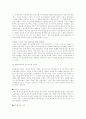 강정구 교수 사건으로 바라본 국가보안법에 대한 논의 5페이지