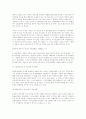 강정구 교수 사건으로 바라본 국가보안법에 대한 논의 6페이지