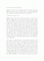 강정구 교수 사건으로 바라본 국가보안법에 대한 논의 7페이지