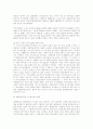 강정구 교수 사건으로 바라본 국가보안법에 대한 논의 8페이지