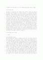 강정구 교수 사건으로 바라본 국가보안법에 대한 논의 10페이지