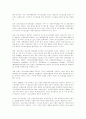 강정구 교수 사건으로 바라본 국가보안법에 대한 논의 11페이지