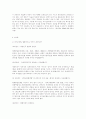 강정구 교수 사건으로 바라본 국가보안법에 대한 논의 14페이지