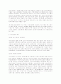 강정구 교수 사건으로 바라본 국가보안법에 대한 논의 15페이지