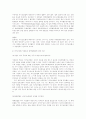 강정구 교수 사건으로 바라본 국가보안법에 대한 논의 17페이지