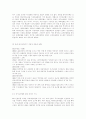 강정구 교수 사건으로 바라본 국가보안법에 대한 논의 18페이지