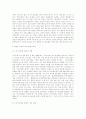 강정구 교수 사건으로 바라본 국가보안법에 대한 논의 19페이지