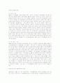 강정구 교수 사건으로 바라본 국가보안법에 대한 논의 20페이지