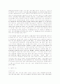 강정구 교수 사건으로 바라본 국가보안법에 대한 논의 21페이지