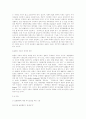 강정구 교수 사건으로 바라본 국가보안법에 대한 논의 22페이지