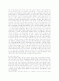 강정구 교수 사건으로 바라본 국가보안법에 대한 논의 25페이지