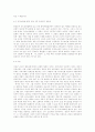 강정구 교수 사건으로 바라본 국가보안법에 대한 논의 28페이지