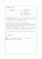 파프리카의 색소측정 3페이지