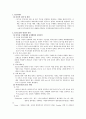 ECN 에 대하여 2페이지