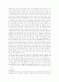 [근대사상] 실학사상가 - 박지원의 사상 3페이지