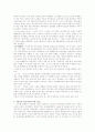 주식회사에 있어서 자금조달 방법 3페이지