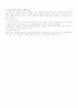 정보시스템과 경영관리 3페이지