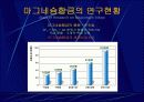친환경마그네슘연구실 6페이지