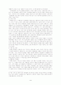 [경제법] 미국의 독점금지법 4페이지