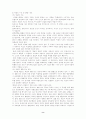 [경제법] 미국의 독점금지법 8페이지
