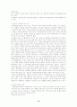 [경제법] 미국의 독점금지법 10페이지